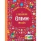 A legszebb Grimm mesék keménytáblás mesekönyv borítója Manó Könyvek