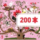 Djeco Abrakadabra 200 darabos panoráma művész puzzle díszdobozban