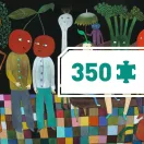 Djeco Caponata puzzle részlet a 350 darabos felirattal, cseresznye és brokkoli karakterekkel